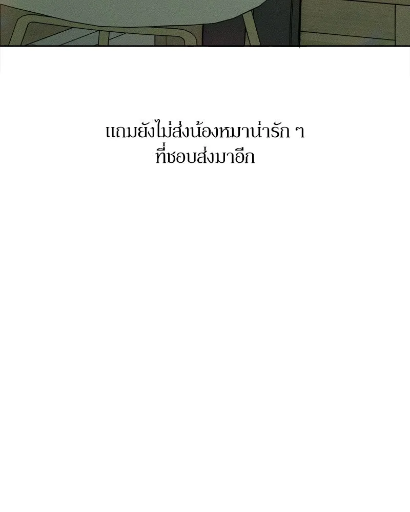 บุปผารุ่มราคะ ตอนที่ 108 รูปที่ 22