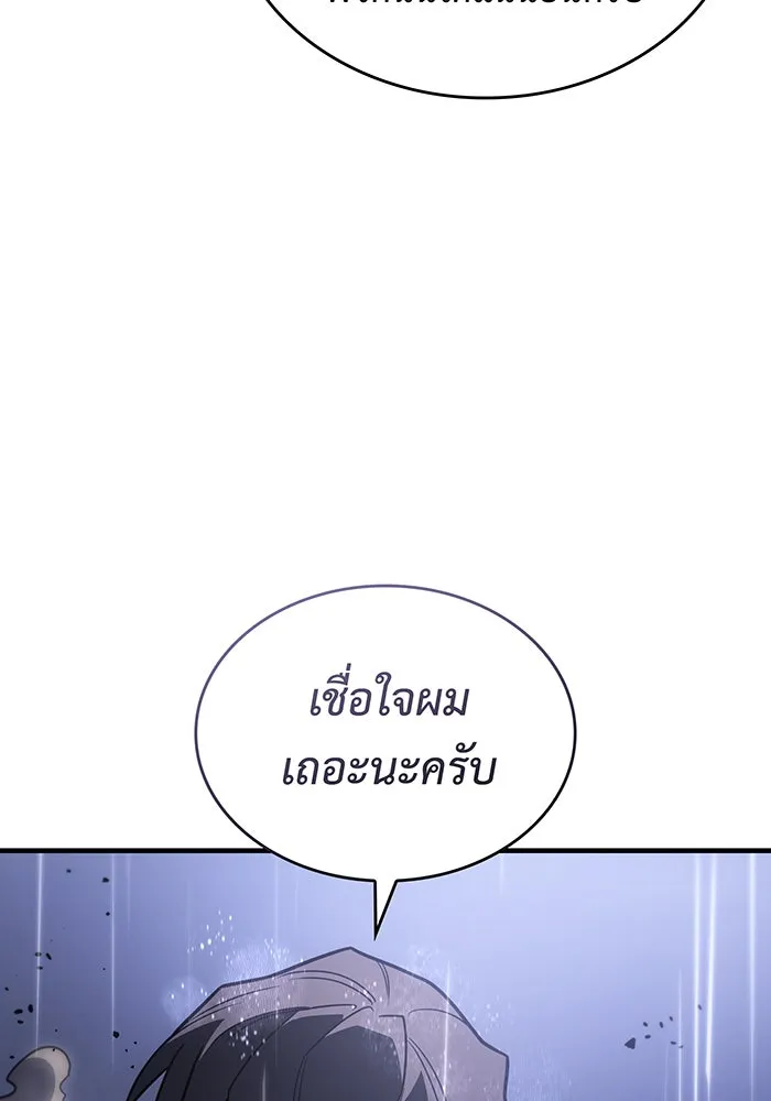 เกิดใหม่พร้อมพลังแห่งราชัน ตอนที่ 52 รูปที่ 40