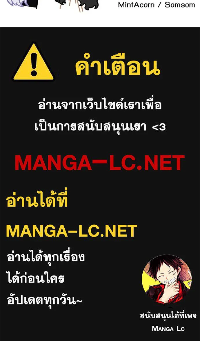 แด่ตัวละครโปรด ตอนที่ 110 รูปที่ 124