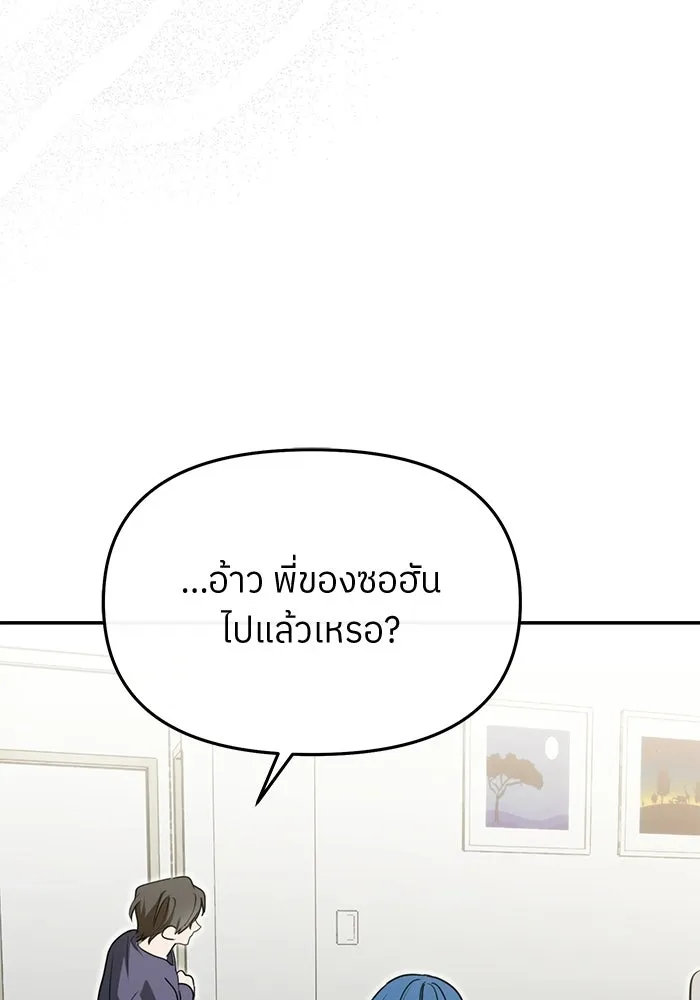 ย้อนเวลามาเป็นมักเน่ ตอนที่ 81 รูปที่ 79