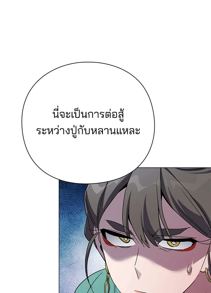 คืนแห่งโทแกบี ตอนที่ 116 รูปที่ 68
