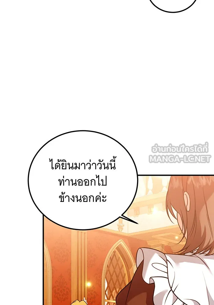 เปลี่ยนบทร้ายให้เป็นบทรัก ตอนที่ 38 รูปที่ 36