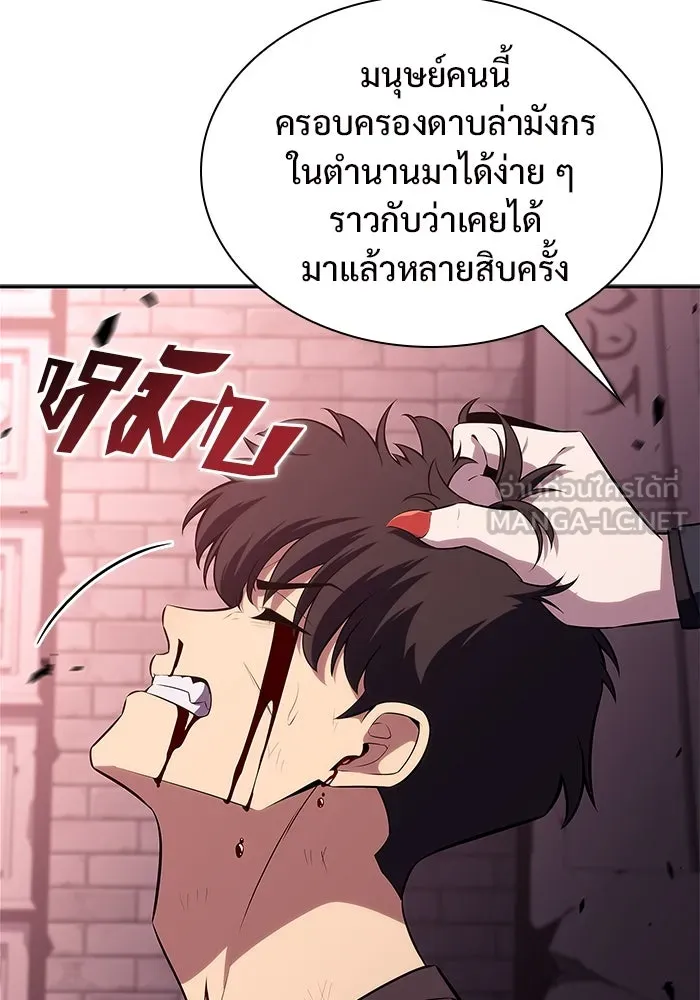 ผู้เล่นหน้าใหม่เลเวลแมกซ์ ตอนที่ 160 อาธารัคเซียจักรพรรดินีแห่งเลื รูปที่ 15