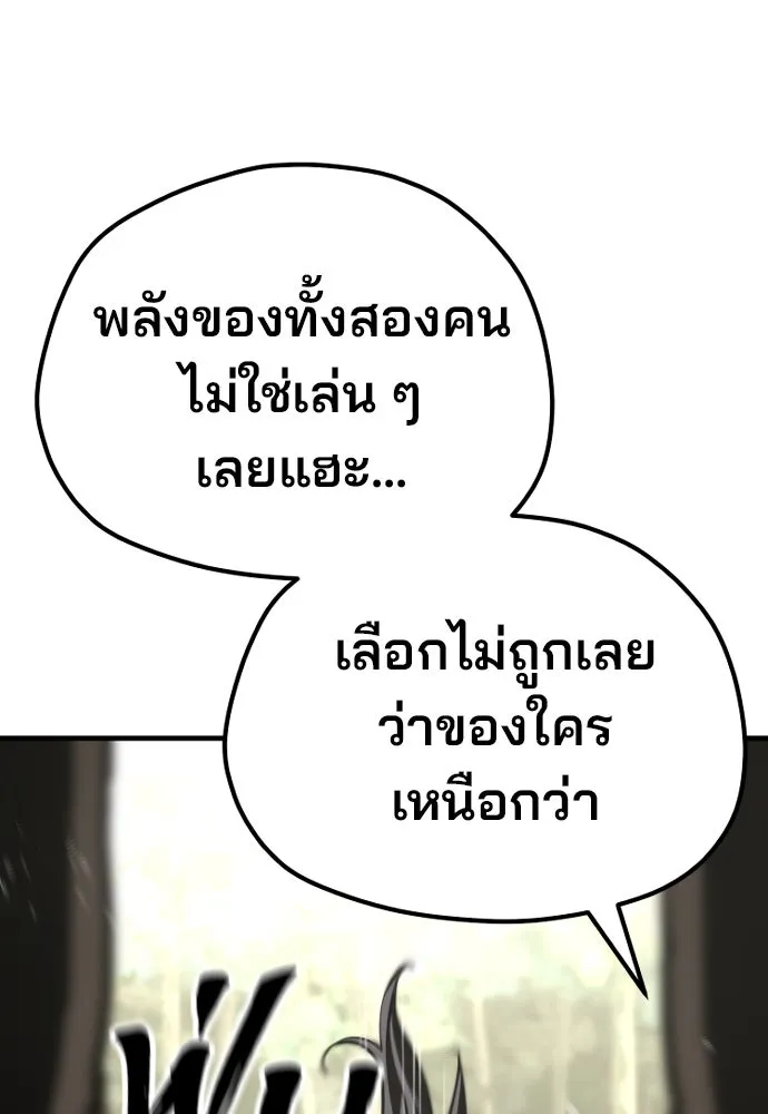 เส้นทางสู่เทพมาร ตอนที่ 85 รูปที่ 182