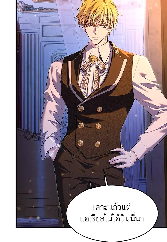 จักรพรรดิคลั่งรักที่เด็กกว่าฉันพันปี ตอนที่ 41 รูปที่ 86