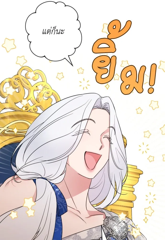 เลดี้มินต์ ตอนที่ 39 รูปที่ 55