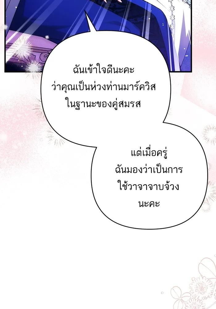 แด่ตัวละครโปรดที่ถูกทิ้ง ตอนที่ 33 รูปที่ 79