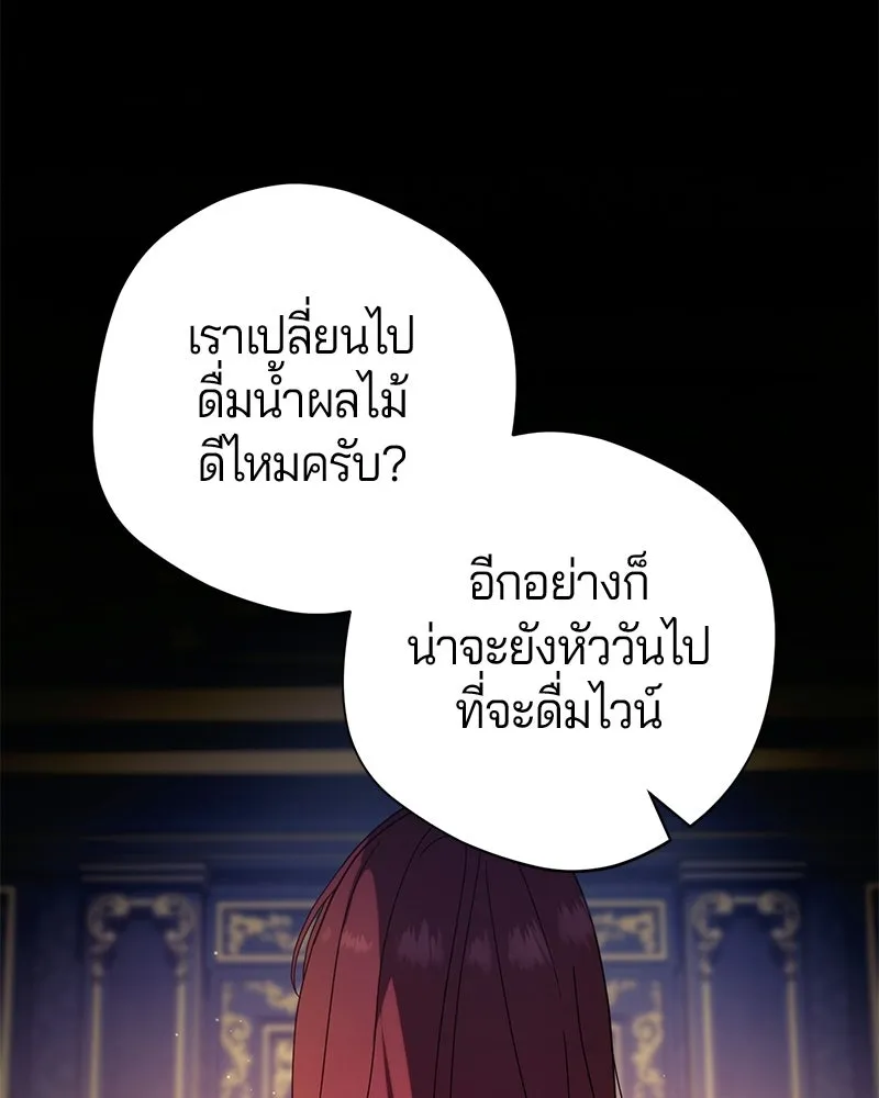 ถ้าเป็นนางร้าย ขอตายดีกว่า ตอนที่ 62 รูปที่ 98