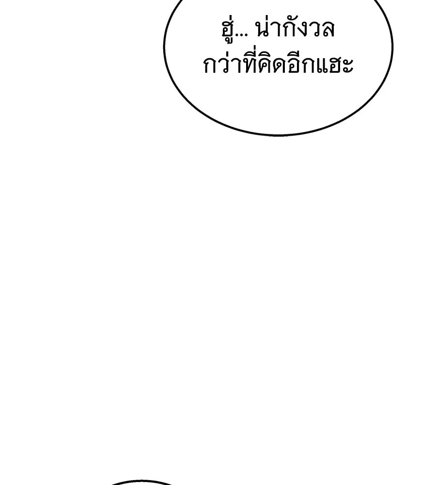 ถึกทนแทงก์แรงก์ C ตอนที่ 49 รูปที่ 161