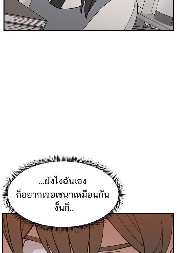 ห้องเรียนสาวแสบ ตอนที่ 26 รูปที่ 17