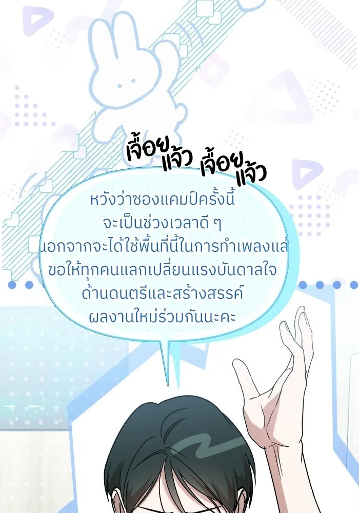 ย้อนเวลามาเป็นมักเน่ ตอนที่ 67 รูปที่ 44