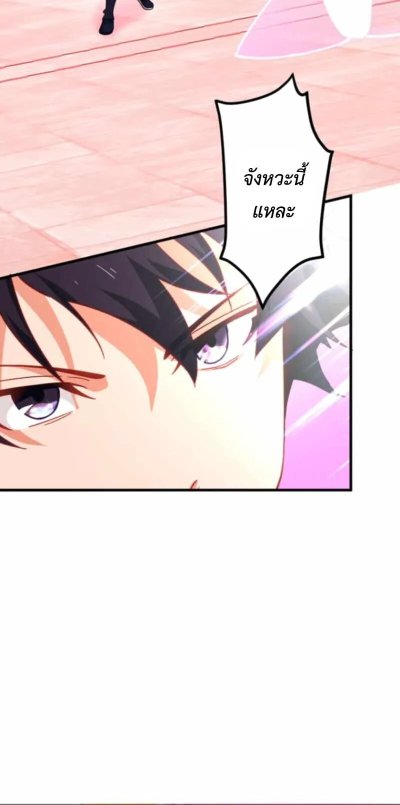 The Akashic Record Which Only I Can Read บ_นท_กจ_กรวาลท_ม_แค_ฉ_นมองเห_น ตอนที่ ตอนที่ 44 รูปที่ 30