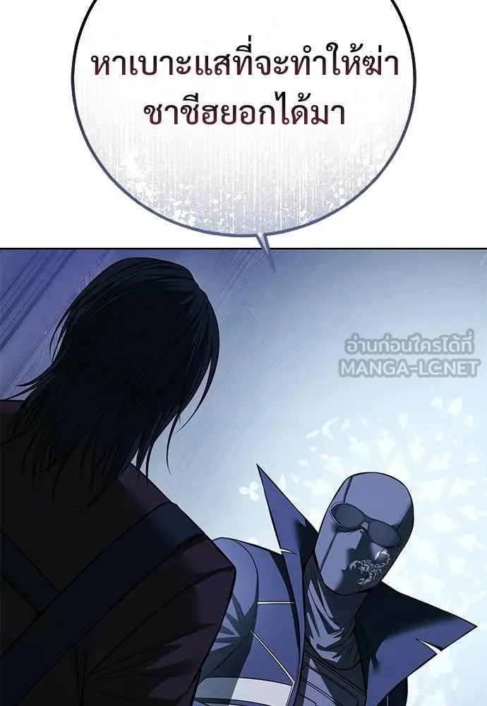 มัจจุราชชุดแดง ตอนที่ 29 รูปที่ 79