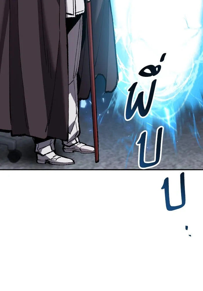 ยอดคนเลเวลทะลุ ตอนที่ 56 ปัญหาเชาว์ (3) รูปที่ 28