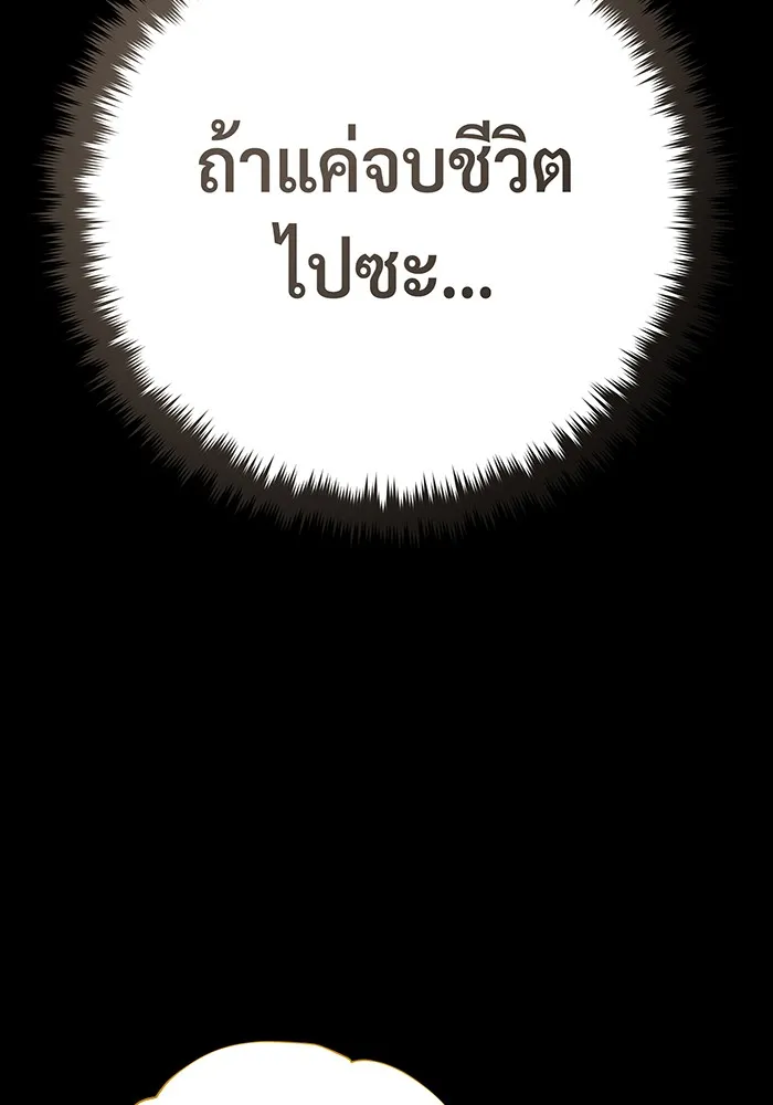 จอมเวทเกิดใหม่ในรอบ 66666 ปี ตอนที่ 115 รูปที่ 35