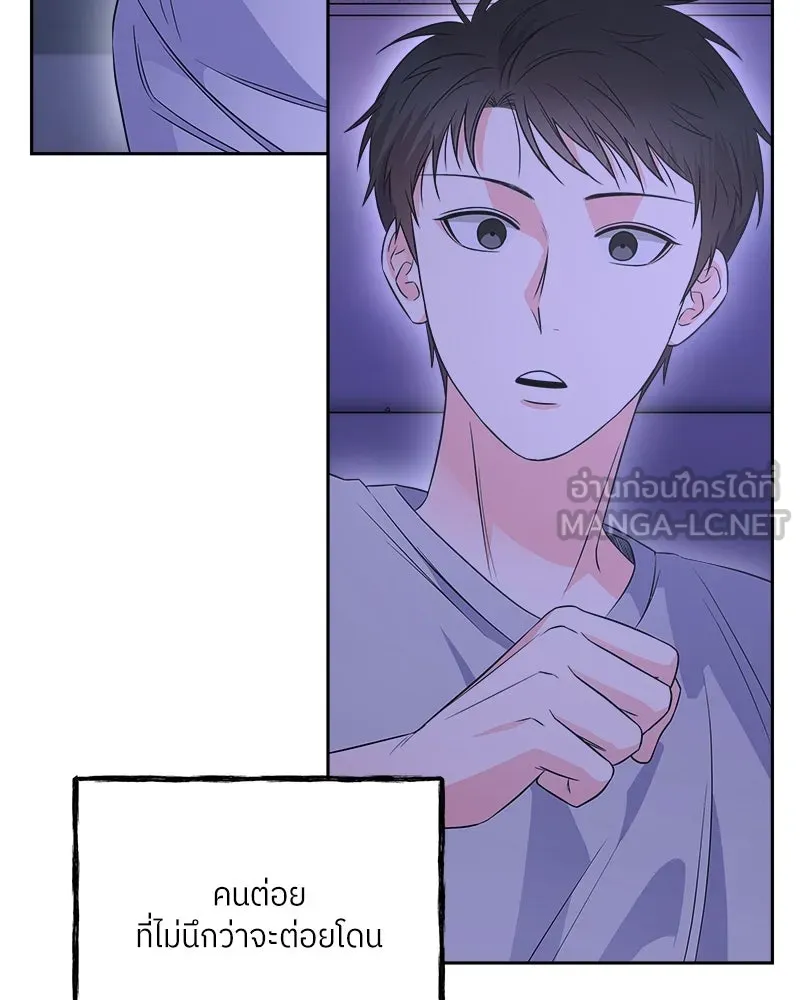 แด่ความเกลียดชัง ตอนที่ 25 รูปที่ 102