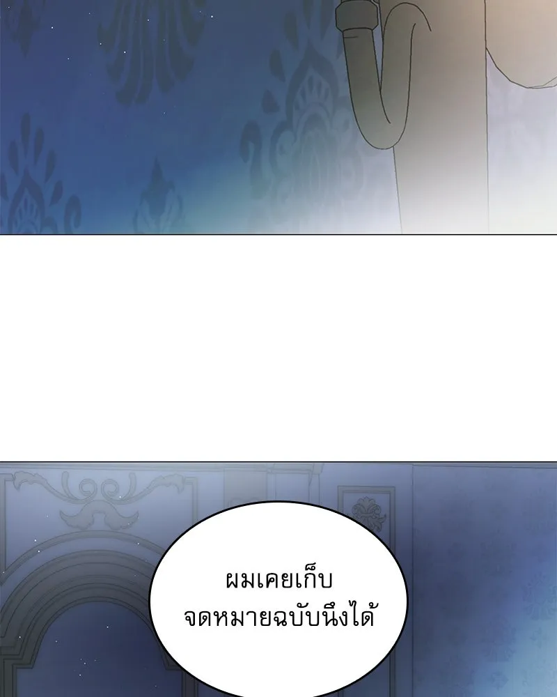 กำราบรักร้ายนายจอมพยศ ตอนที่ 25 รูปที่ 19