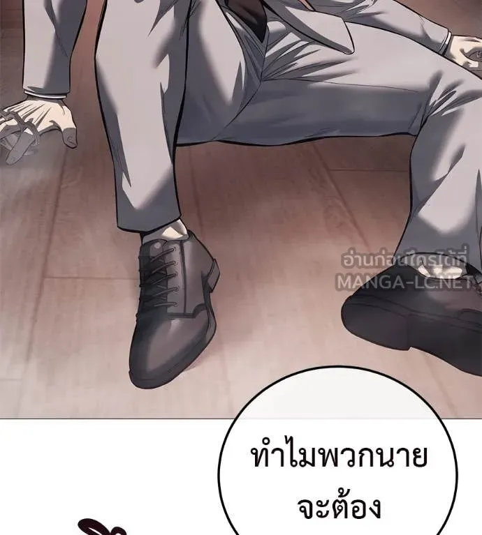 มัจจุราชชุดแดง ตอนที่ 18 รูปที่ 138