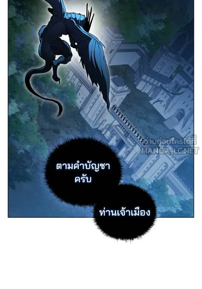 เกิดใหม่ในร่างดยุก ตอนที่ 96 รูปที่ 75