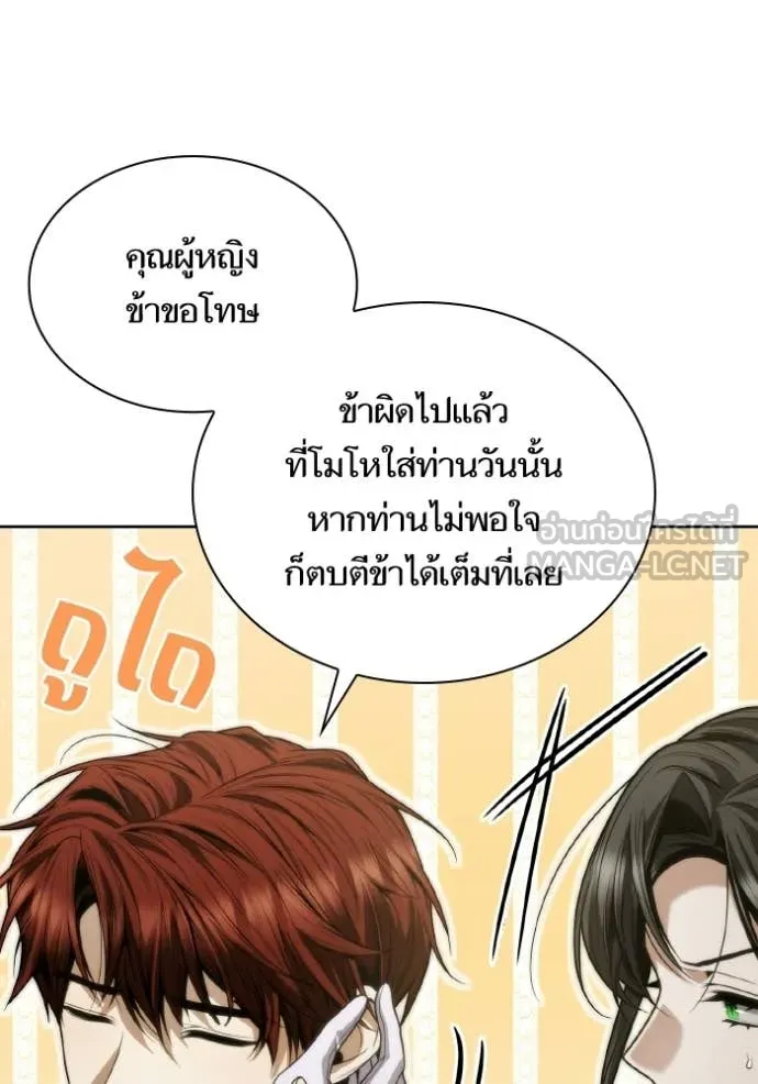 ชาตินี้น้องขอ ตอนที่ 178 รูปที่ 111