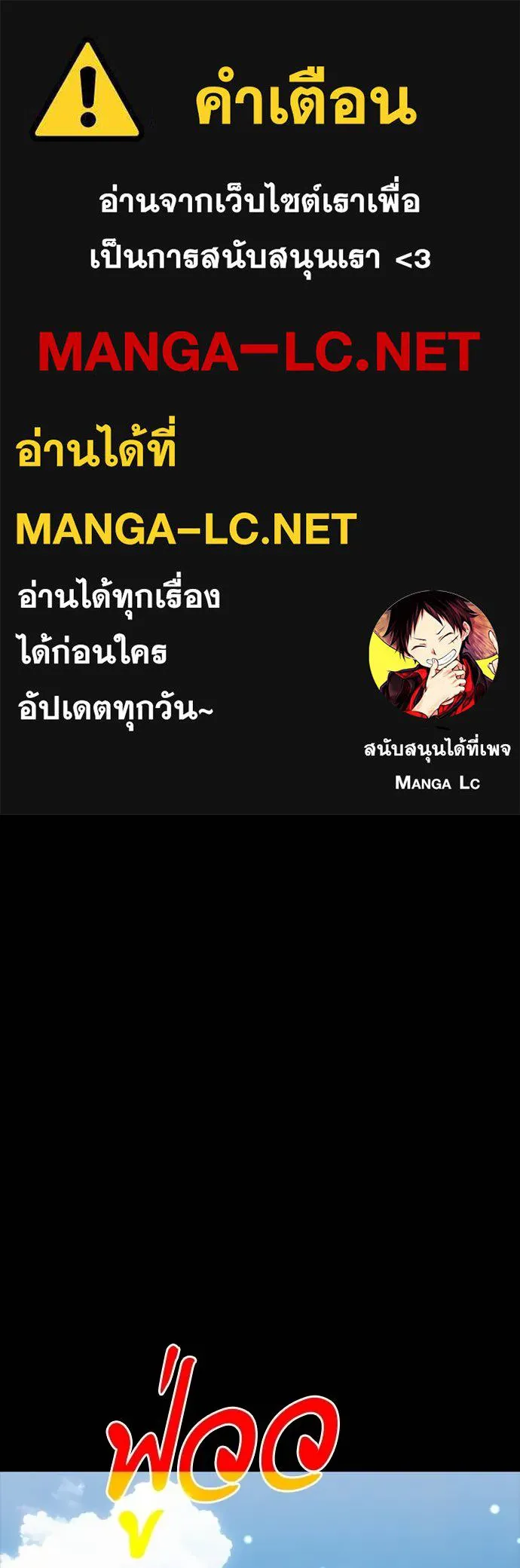 ยมราชลงทัณฑ์ ตอนที่ 54 รูปที่ 1