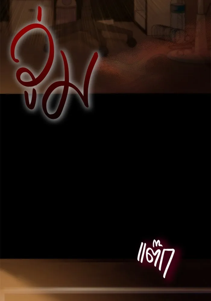 เอาชีวิตรอดในเกมฉบับคนเถื่อน ตอนที่ 2 รูปที่ 34