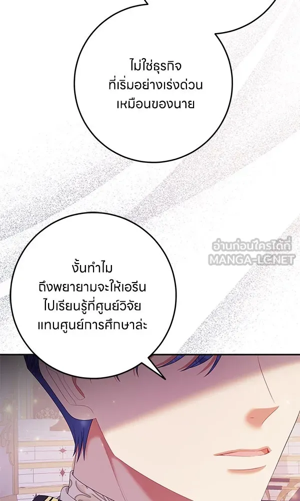 ครอบครัวผิดแผน ตอนที่ 32 รูปที่ 9