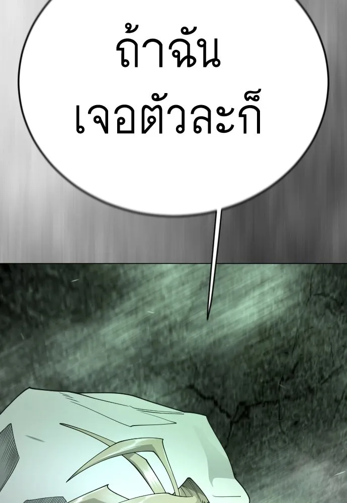 ยุคแห่งยอดมนุษย์ ตอนที่ 130 รูปที่ 193