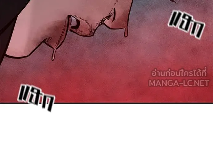 เลวฟาดเลว ตอนที่ 175 รูปที่ 7