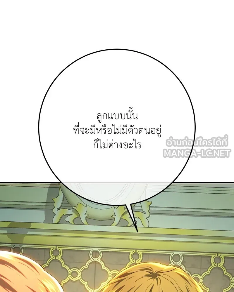 เจ้าหญิงคลั่งแห่งวังหลวง ตอนที่ 82 รูปที่ 6