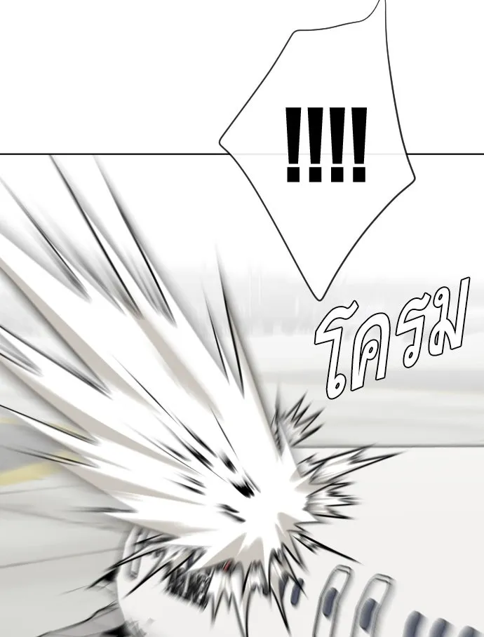 ยุคแห่งยอดมนุษย์ ตอนที่ 25 รูปที่ 4