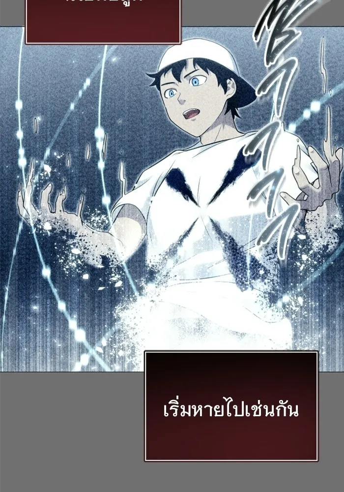 อูเร็ค มาซิโน่ ตอนที่ 49 การัม รูปที่ 38