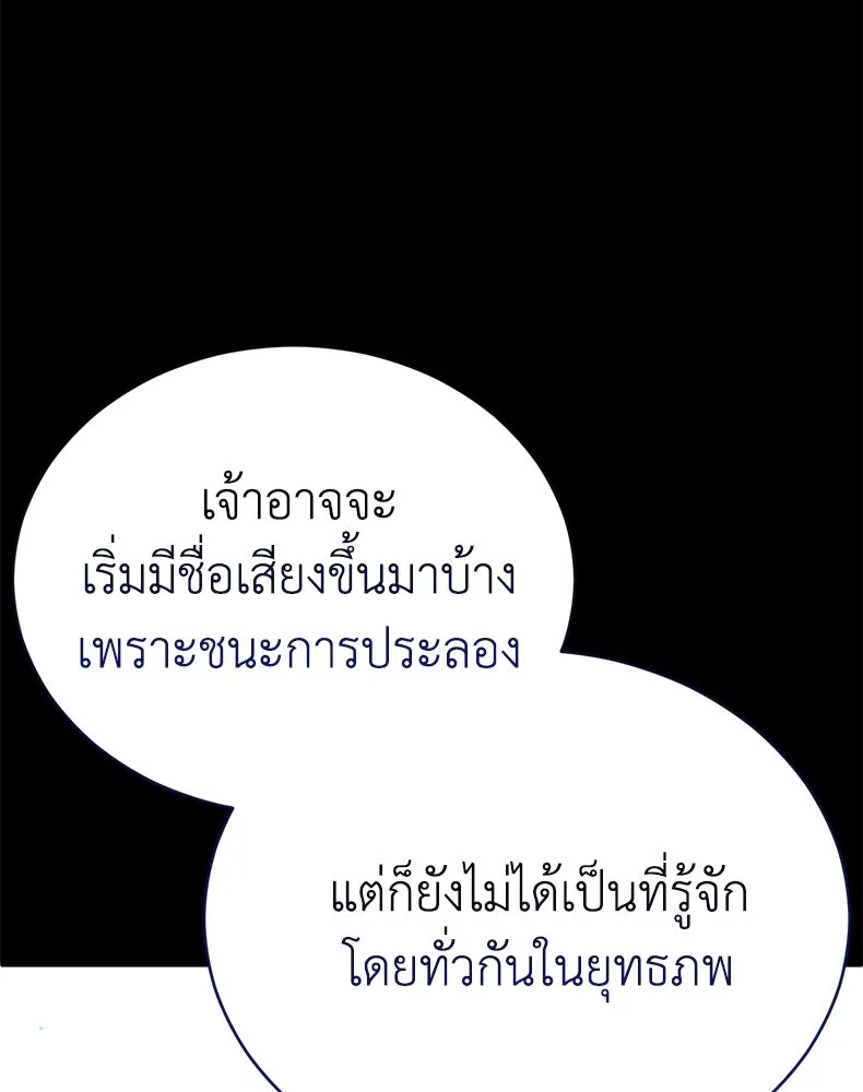 กำปั้นราชันคืนชีพ ตอนที่ 33 รูปที่ 160