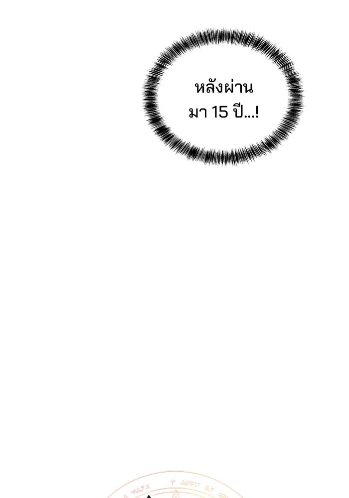 ครัวจอมเวท ตอนที่ 1 รูปที่ 11