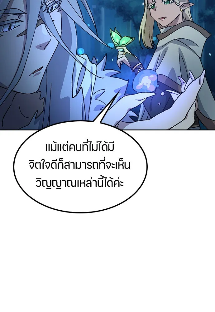 ตั้งแคมป์ฮีลใจในต่างโลก ตอนที่ 59 รูปที่ 114