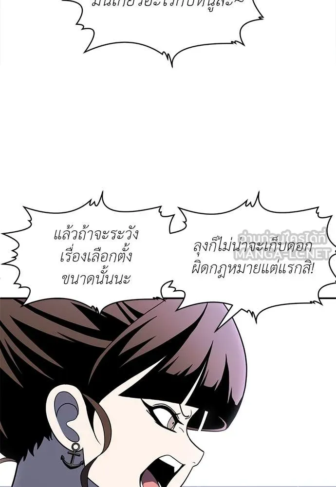 สนามเด็กล่า ตอนที่ 54 รูปที่ 19
