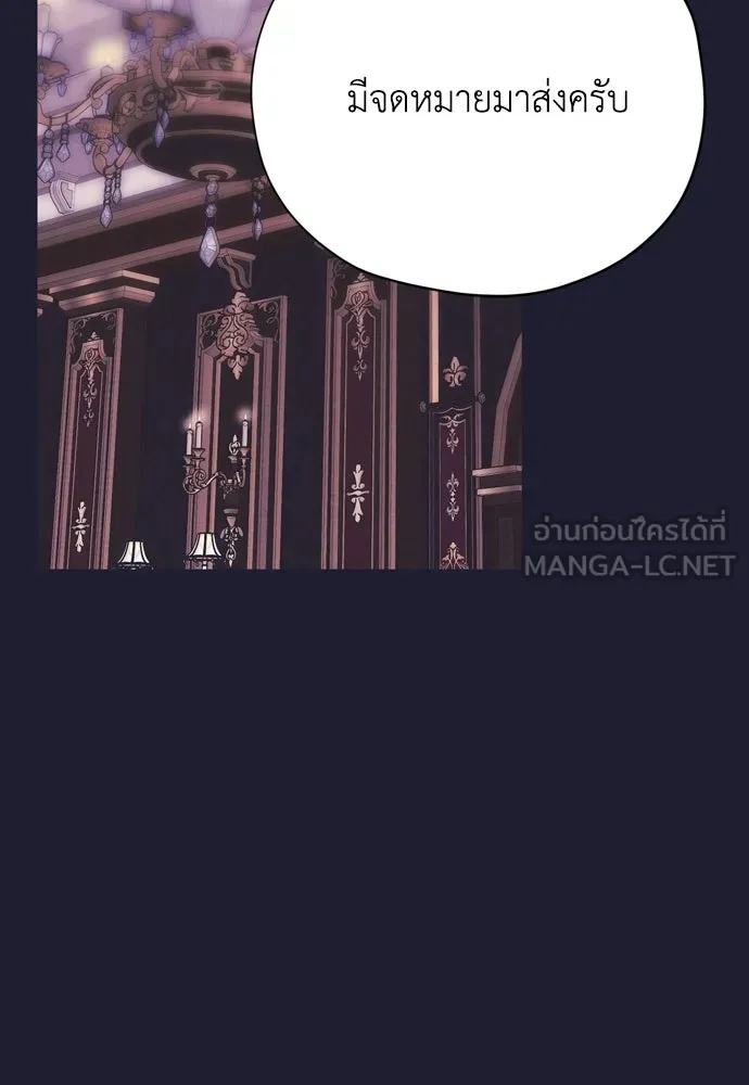 คมเขี้ยวชำระแค้น ตอนที่ 19 รูปที่ 87