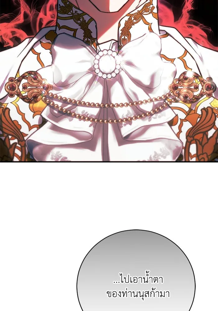 ย้อนเวลาพลิกชะตาทายาท ตอนที่ 8 รูปที่ 35