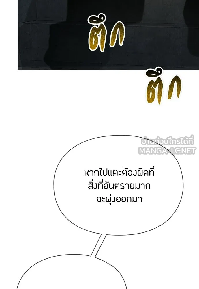 ลูกสาวตัวปลอมของท่านดยุก ตอนที่ 48 รูปที่ 90