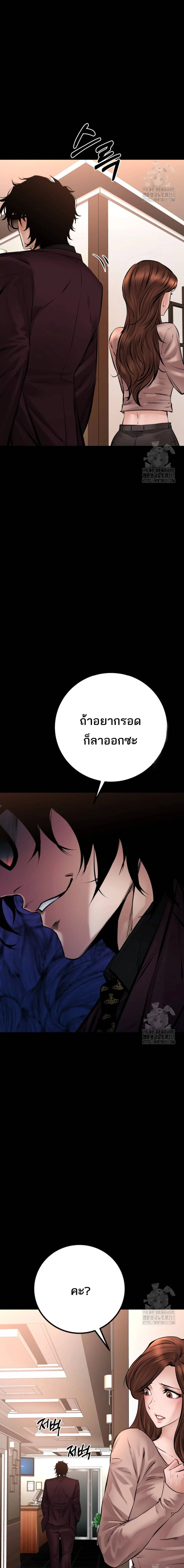 Blade of Retribution ดาบแห_งการลงท_ณฑ_ ตอนที่ ตอนที่ 29 รูปที่ 31