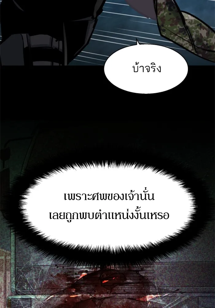 พี่ชายสายบอดี้การ์ด ตอนที่ 222 รูปที่ 22