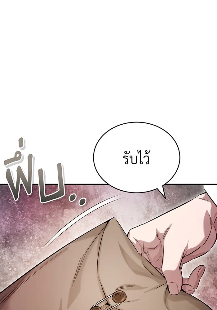 จอมเวทเกิดใหม่ในรอบ 66666 ปี ตอนที่ 95 รูปที่ 130