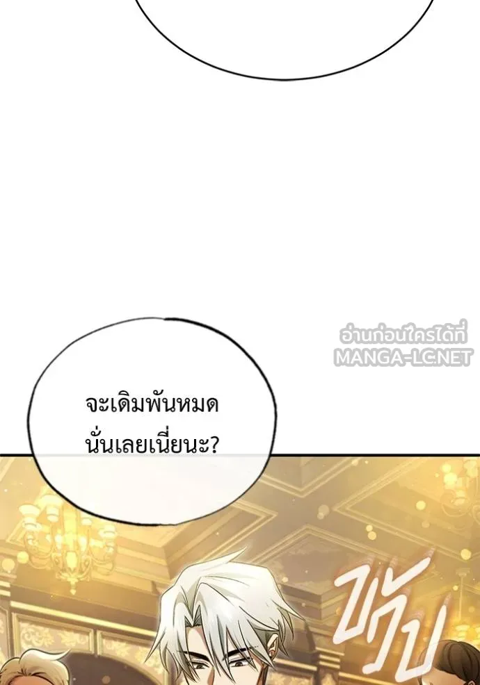 Regressor’s Life Aft ตอนที่ 37 รูปที่ 18