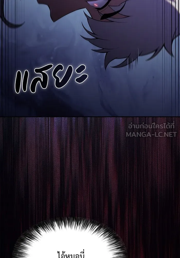 ลูกชายคนเล็กของดยุกคือมือสังหาร ตอนที่ 46 รูปที่ 117