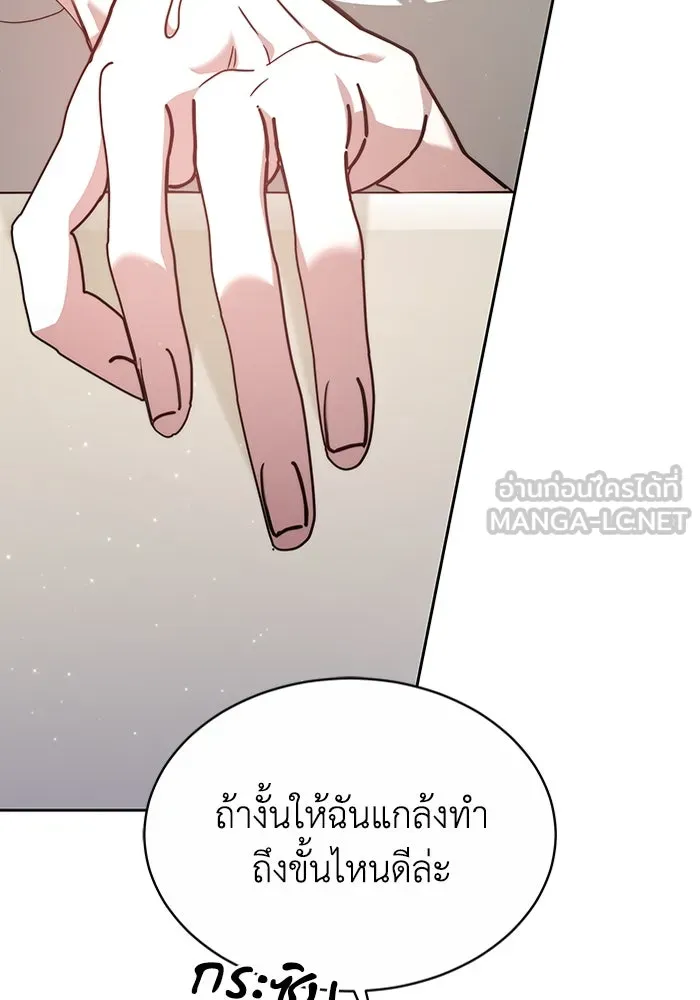 ละลายรักให้ล้นใจ ตอนที่ 5 รูปที่ 102