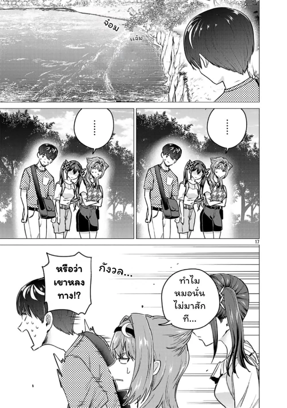 Manga-lc-com อ่านมังงะ อ่านการ์ตูน ออนไลน์ ฟรี Make Heroine o Katasetai!! ตอนที่ 1 2 3 4 5 6 7 8 9 10 11 12 13 14 ฟรี ไม่มีโฆษณา Manga-lc - อ่าน มังงะ อ่าน การ์ตูน ออนไลน์ อ่านมังงะ ฟรี