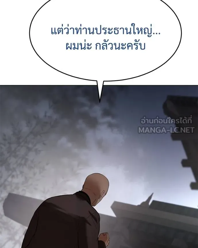 Baek XX ตอนที่ 119 รูปที่ 146