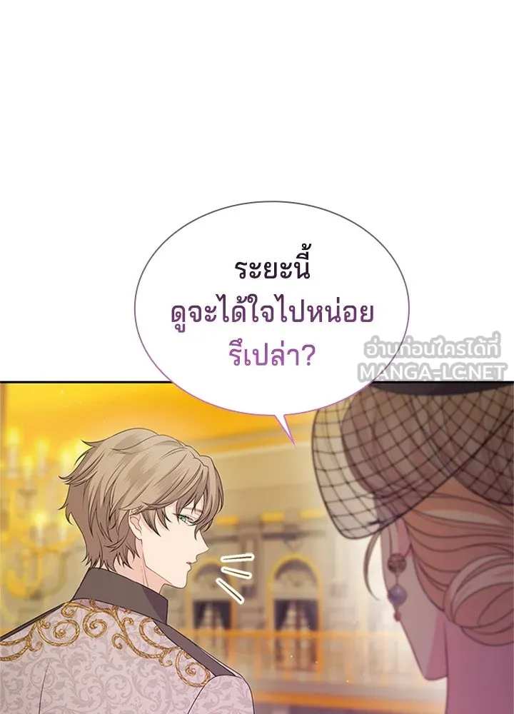 เวทฟื้นฟูได้ผลดีเกินไปแล้ว ตอนที่ 33 รูปที่ 6