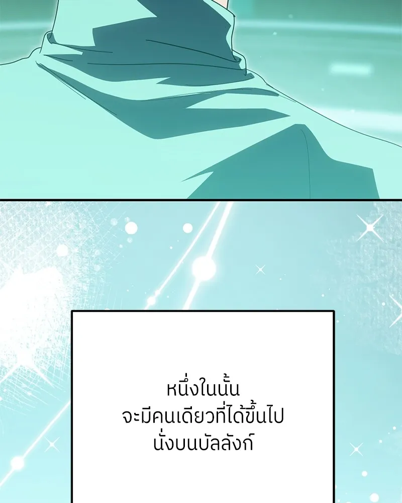 ย้อนเวลามาเป็นมักเน่ ตอนที่ 49 รูปที่ 32