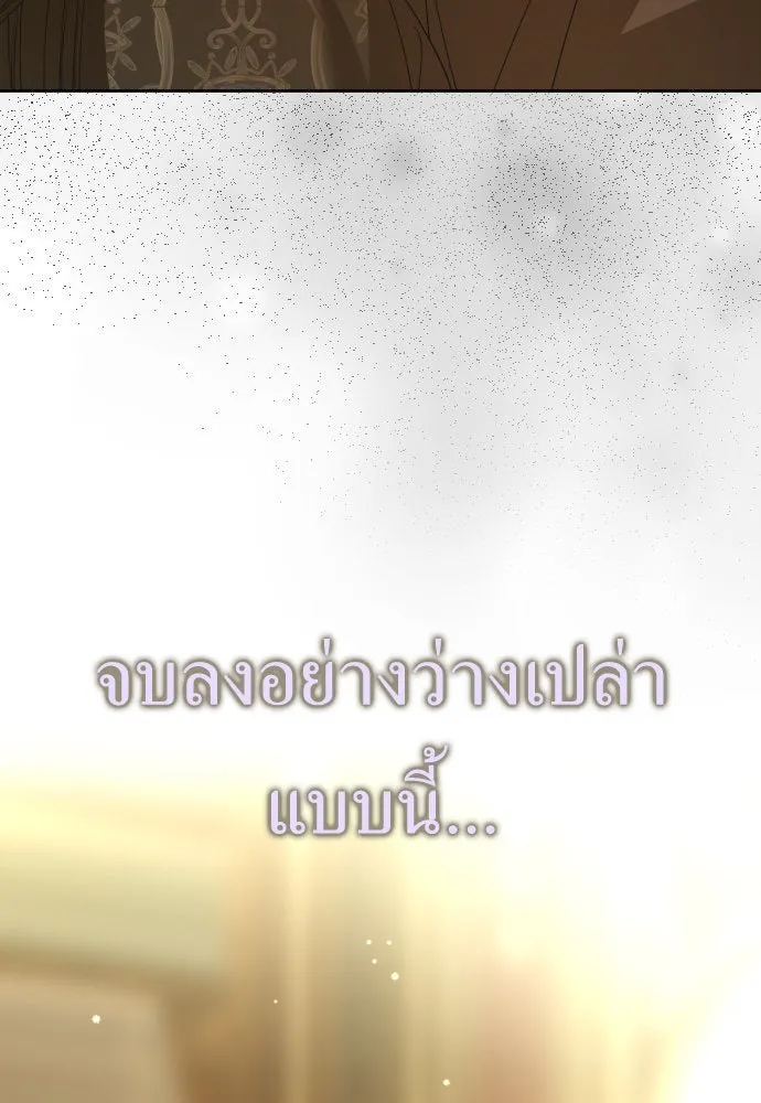 ชิงชีวิตพลิกลิขิตชะตา ตอนที่ 192. การปฏิเสธที่สมบูรณ์แบบที่สุด รูปที่ 88